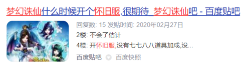 梦幻诛仙手游怀旧服震撼开服