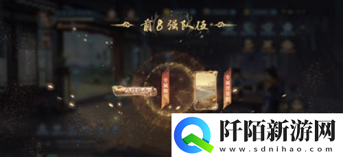 新仙剑奇侠传之挥剑问情第一届巅峰联赛打响