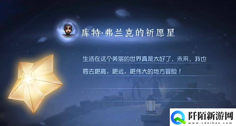 第五人格库特弗兰克的祈愿星怎么获得