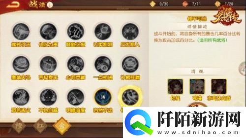 三国杀名将传新版本来袭枭骨袁术狂傲登场