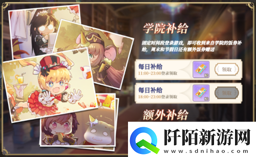 纯白和弦新角色「耶梦加得」登场