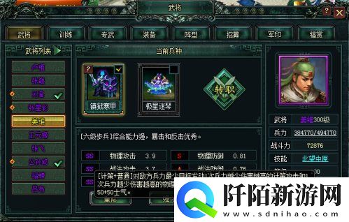 卧龙吟浅谈镇守汉中两员大将