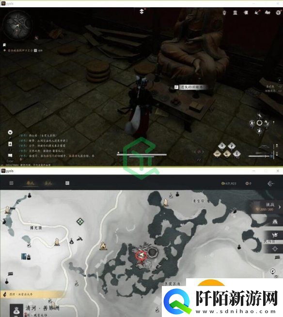 燕云十六声第三次佛光任务怎么做