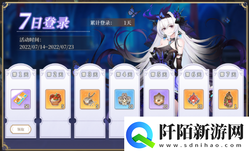 纯白和弦新角色「耶梦加得」登场