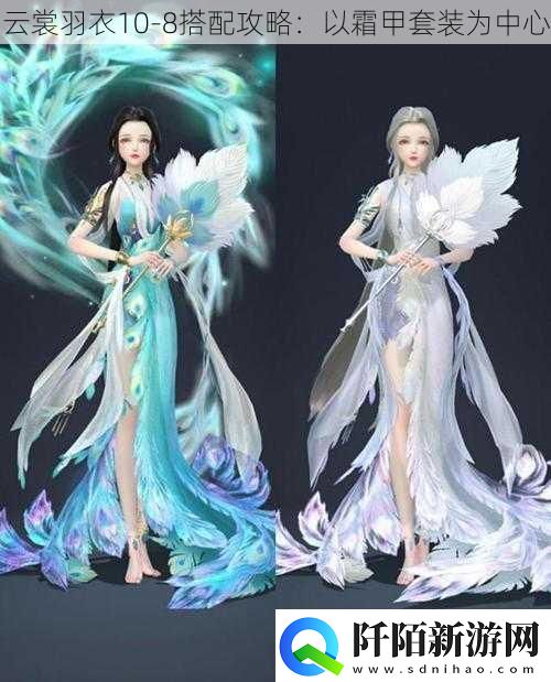 云裳羽衣10