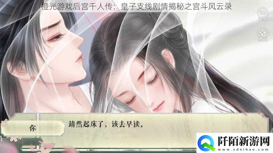 橙光游戏后宫千人传