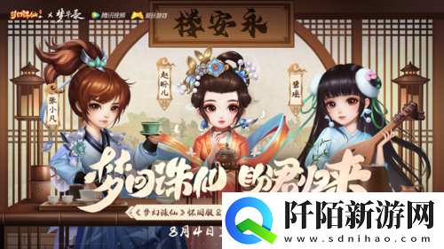 梦幻诛仙手游怀旧服震撼开服