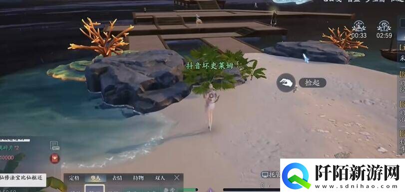 诛仙2灵贝有珠奇遇怎么做