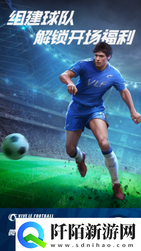 约定九月激燃绿茵