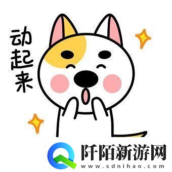 &amp;quot;GOGOGO动起来