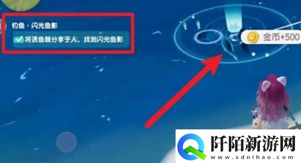 心动小镇闪光鱼影任务怎么做