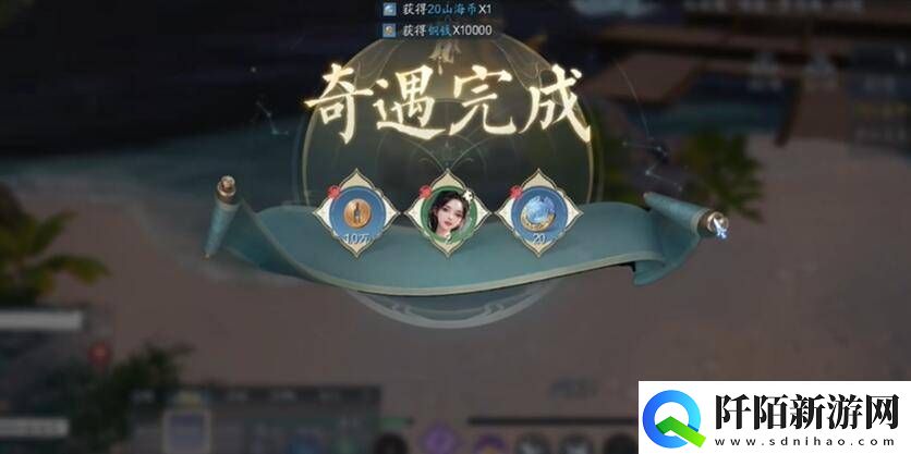 诛仙2灵贝有珠奇遇怎么做