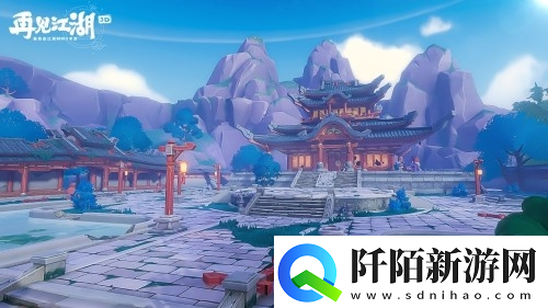 再见江湖江湖路远浪漫相伴约会圣地全Get