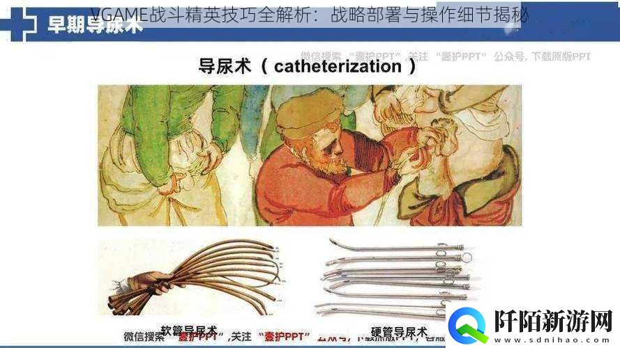 VGAME战斗精英技巧全解析