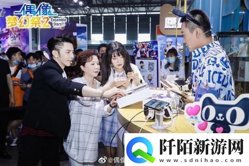 偶像梦幻祭2丰富多彩漫展之旅预约
