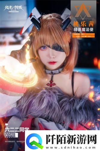 「桃乐茜大人来了」萌翻终末阵线