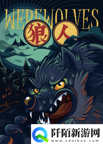 狼人杀新玩家智商充值才能看破全场