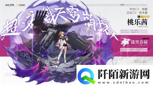 「桃乐茜大人来了」萌翻终末阵线