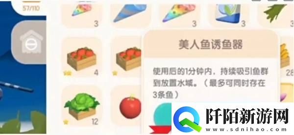 心动小镇闪光鱼影任务怎么做