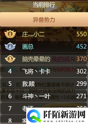 石器时代手游恐龙神奇宝贝第8届酋长之战