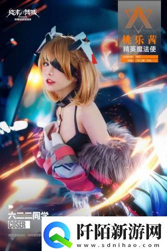 「桃乐茜大人来了」萌翻终末阵线