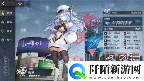 机动战姬聚变看板皮肤更换方法