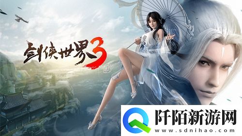 西山居武侠新潮剑侠世界3门派原画曝光