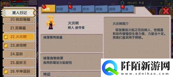 伊洛纳盾牌技能搭配攻略