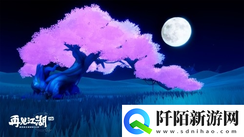 再见江湖江湖路远浪漫相伴约会圣地全Get