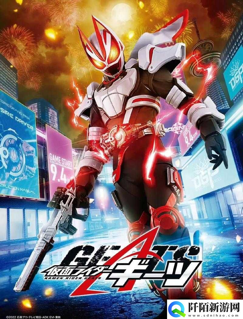 假面骑士极狐第四集在线观看