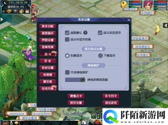 大斗战国战争霸系统调整与优化