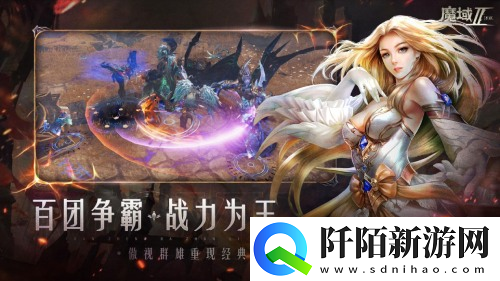 魔域手游2制作人