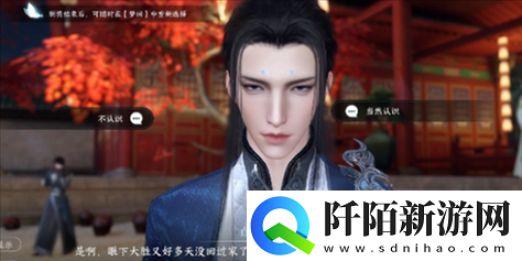 逆水寒手游高家大胜奇遇攻略详解