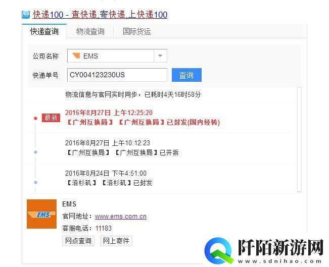 Revolve世界荒诞舞台