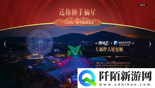 魔域手游2制作人