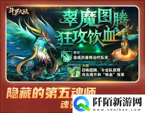 七怪话斗罗新斗罗大陆“第五魂师”魂灵揭秘