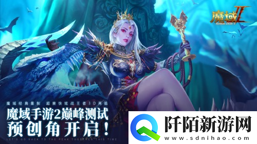 魔域手游2制作人