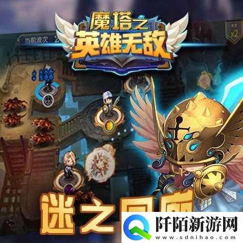 魔塔之英雄无敌迷之回廊攻略指引