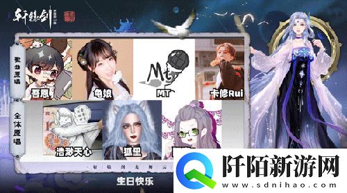 轩辕剑龙舞云山周年纪念MV道同甚幸燃情上线