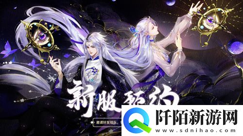 轩辕剑龙舞云山周年纪念MV道同甚幸燃情上线