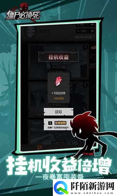 僵尸必须死安卓版下载地址