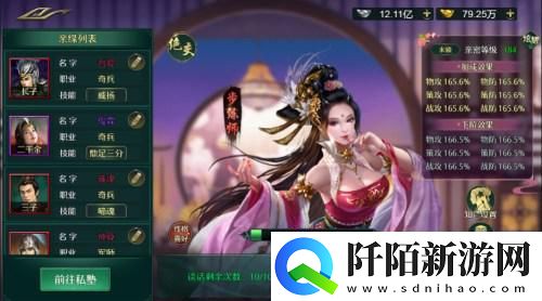 卧龙吟倾国倾美娇娘征战三国百里梦