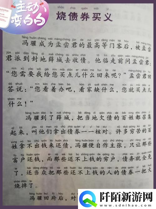 周莹博士和王伟忠的免费阅读603集