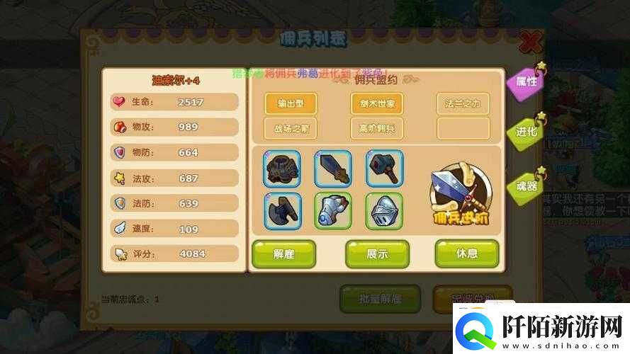 魔力宝贝勇者试炼传教士试炼体会