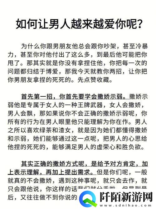 科技圈的“女魔头”如何让男人拜倒石榴裙下