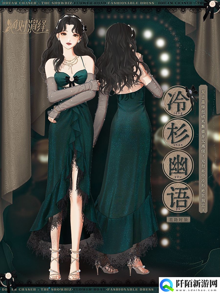 游戏时装能惊艳到什么程度绝对演绎告诉你答案