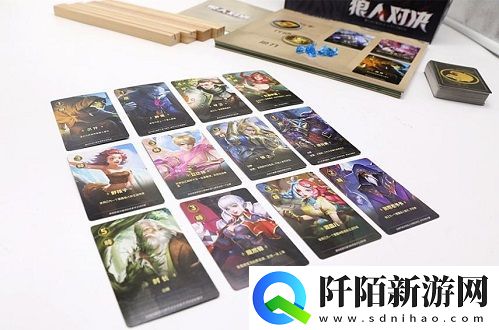 狼人对决实体桌游来了