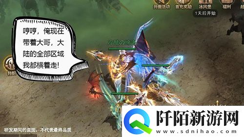 禁地探秘荣耀大天使毒雾天气系统登场