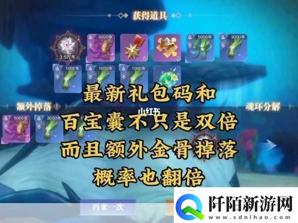 斗罗大陆魂师对决30000钻石兑换码大全热门游戏福利狂欢