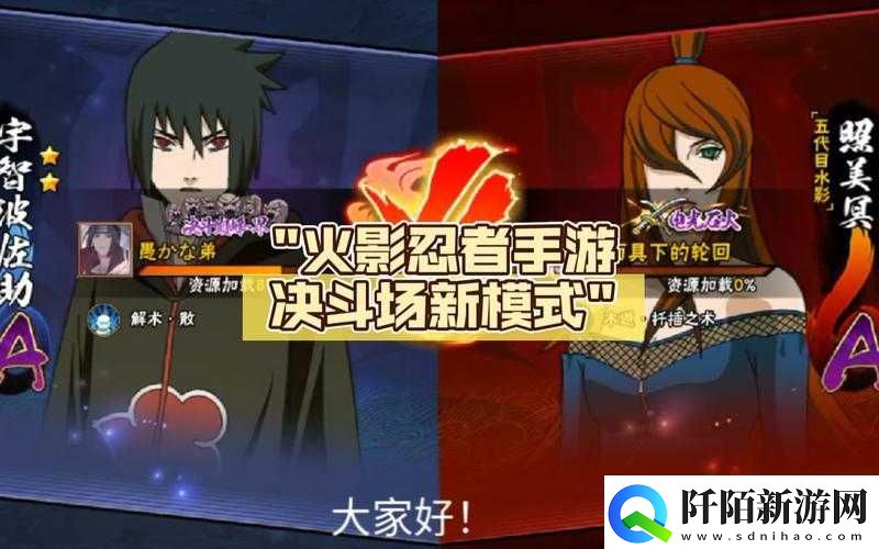 火影忍者手游忍界联军活动通关攻略